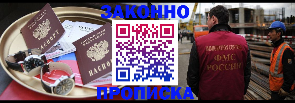 временная регистрация для школы в Сызрани